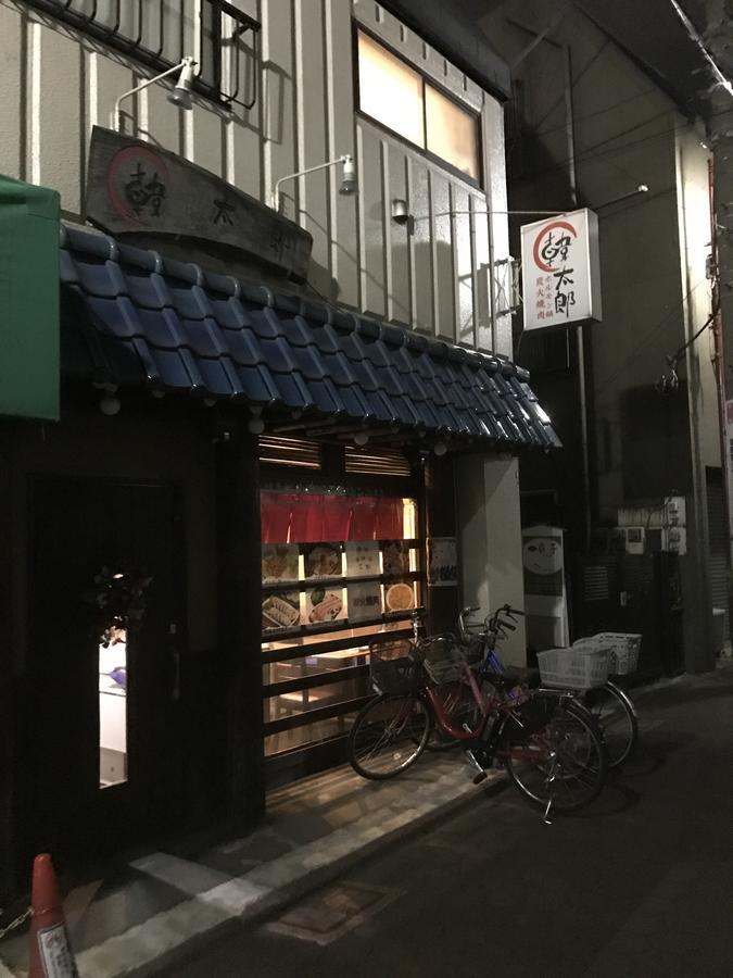 Guesthouse Sensu Tōkyō Extérieur photo
