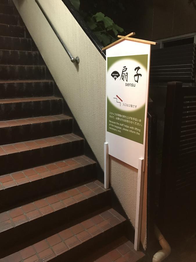 Guesthouse Sensu Tōkyō Extérieur photo